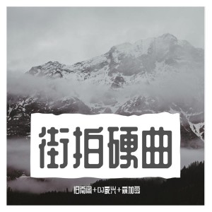 收聽DJ家興的醒不來的夢(抖音最火版)歌詞歌曲