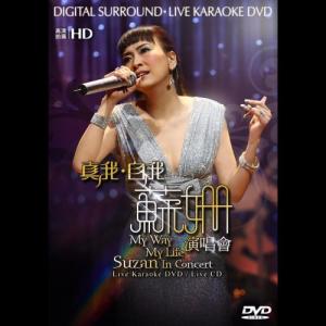 Album Zhen Wo . Zi Wo Su Shan Yan Chang Hui from 苏姗