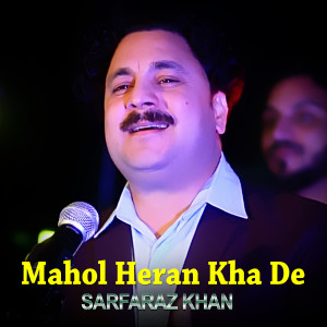 อัลบัม Mahol Heran Kha De I Sarfaraz Khan ศิลปิน Sarfaraz Khan