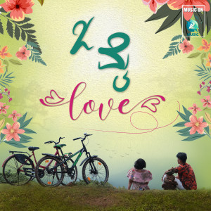 Dengarkan lagu Oh My Love nyanyian Sathya Radhakrishna dengan lirik