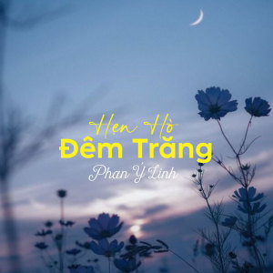 收聽Phan Ý Linh的Hẹn Hò Đêm Trăng歌詞歌曲