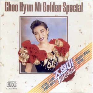 อัลบัม 골든 특집 Golden Special Album ศิลปิน Ju Hyun Mi