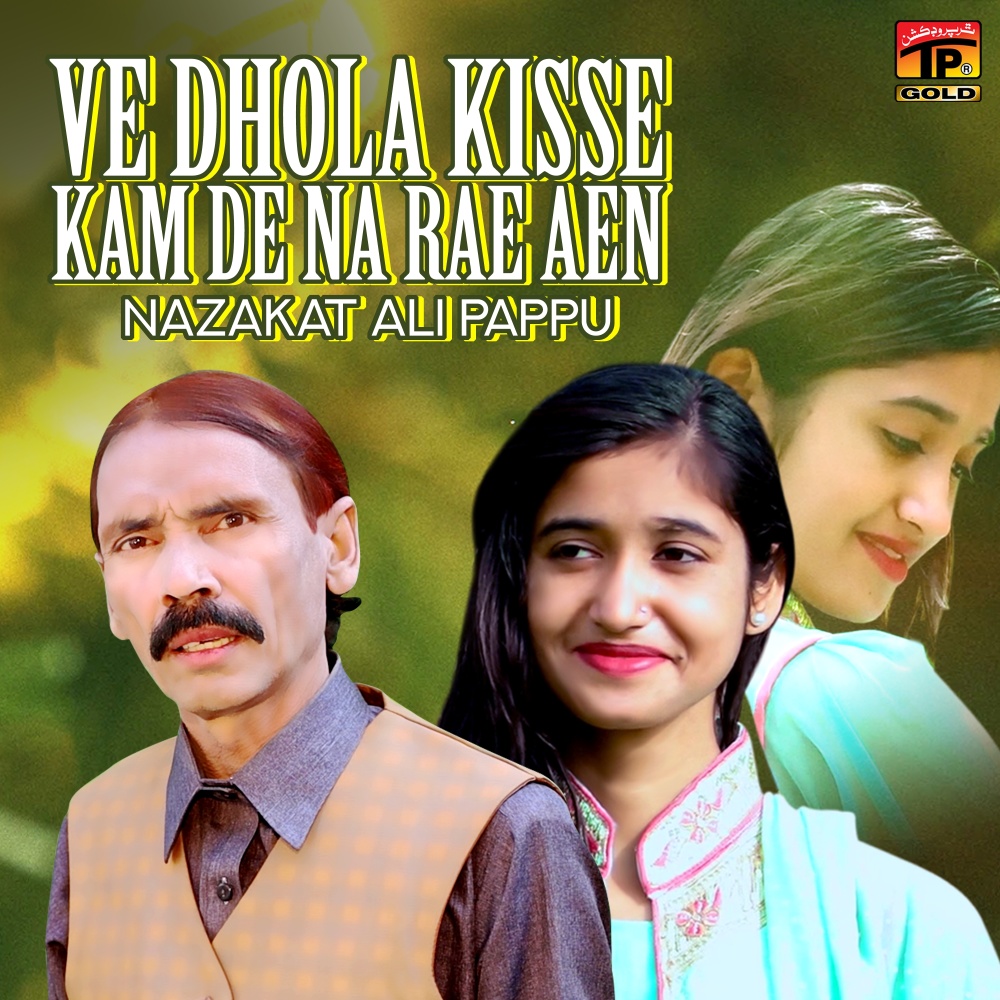 Ve Dhola Kisse Kam De Na Rae Aen