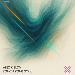 ดาวน์โหลดและฟังเพลง Touch Your Soul พร้อมเนื้อเพลงจาก Alex Kislov