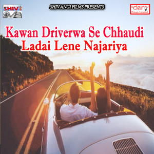 Listen to Cooler Lagawe Liha Ge Chhaudi song with lyrics from Surendra Raj Yadav