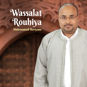 Dengarkan Al Burdah lagu dari Abdessamad Beriyane dengan lirik
