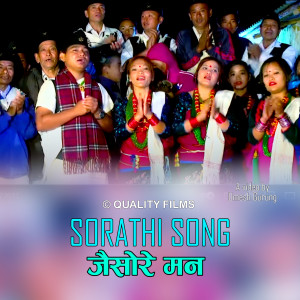 Listen to Jaisore Mana, Sorathi song with lyrics from Durga Gurung