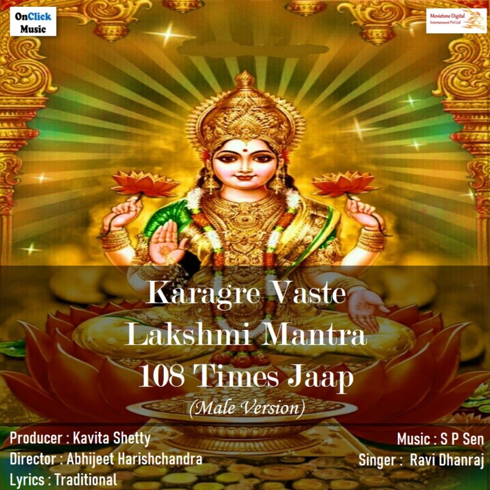 Karagre Vaste Lakshmi Mantra 108 Times Jaap