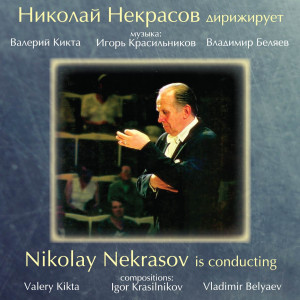 ดาวน์โหลดและฟังเพลง Awakening, Vocal Cycle on Lyrics by Alexander Pushkin for Tenor with Orchestra: I. Rose พร้อมเนื้อเพลงจาก Academic Orchestra of Russian Folk Instruments of All-Russian State TV and Radio Company