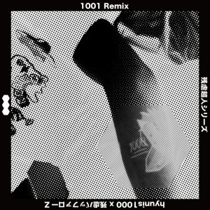 Album 1001 (REMIX) from hyunis1000