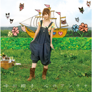 收聽中川翔子的Glass No Prism歌詞歌曲