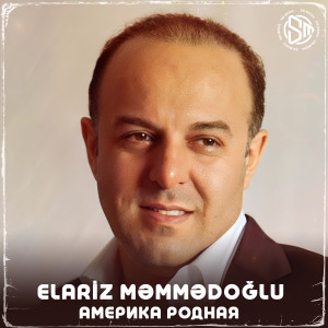 Listen to Америка родная song with lyrics from Elariz Məmmədoğlu