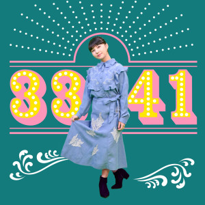 ดาวน์โหลดและฟังเพลง 3 3 4 1 พร้อมเนื้อเพลงจาก Ami Sakaguchi