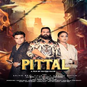ดาวน์โหลดและฟังเพลง PITTAL พร้อมเนื้อเพลงจาก Deepa