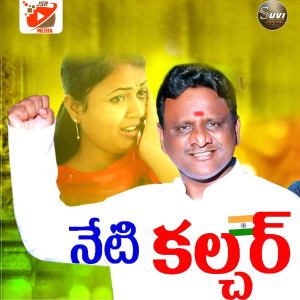 Listen to Neti Culture song with lyrics from Ramana