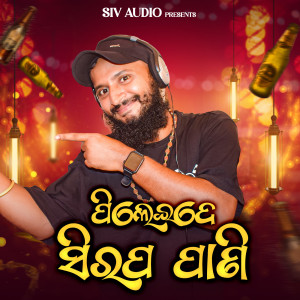 Album Pilei De Syrup Pani from 