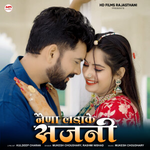 Album Naina Ladake Sajni from Rashmi Nishad