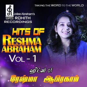 อัลบัม Hits of Reshma Abraham, Vol. 1 ศิลปิน Reshma Abraham