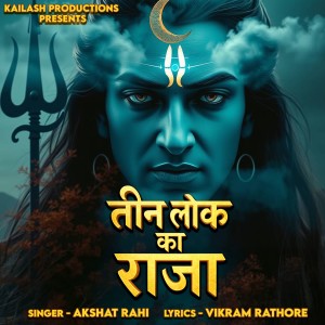 Album Teen Lok Ka Raja from Akshat Rahi