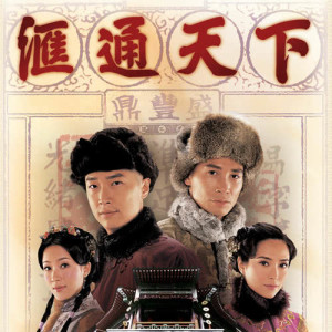 Listen to 川流不息 song with lyrics from 陈豪