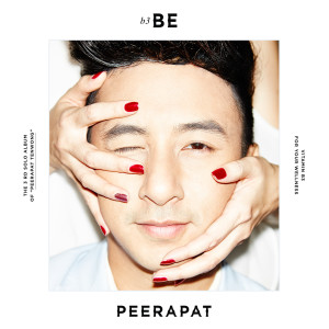 ดาวน์โหลดและฟังเพลง ขวัญใจคน Soul พร้อมเนื้อเพลงจาก Be Peerapat