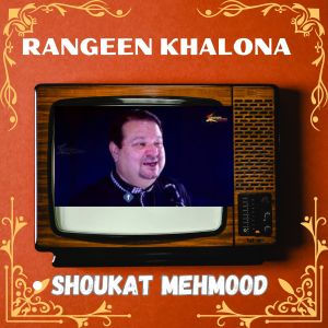 收听Shoukat Mehmood的Rangeen Khalona歌词歌曲