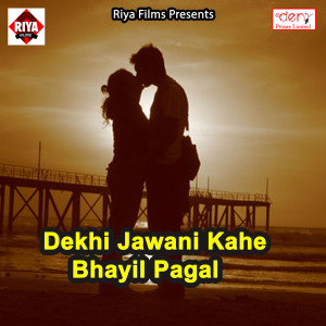 Listen to Laika Khelayenge song with lyrics from Mukti Chauhan