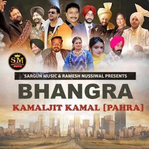 Kamaljit Kamal的專輯Bhangra