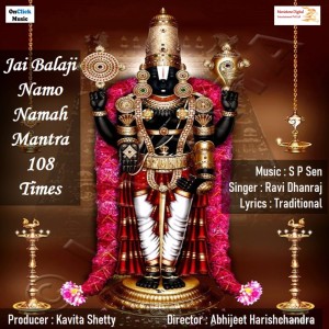 收听Ravi Dhanraj的Jai Balaji Namo Namah Mantra 108 Times歌词歌曲