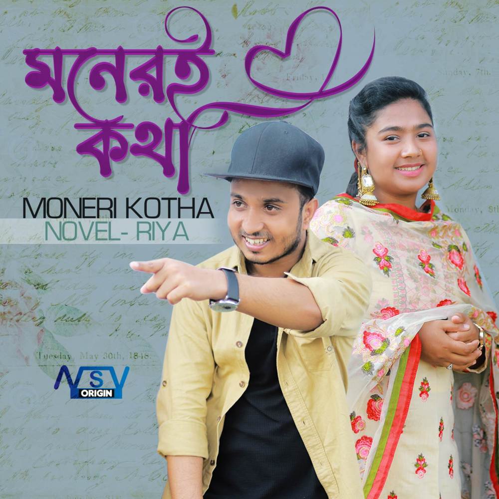 Moneri Kotha