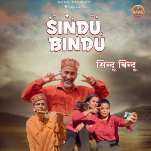 Gopal Sharma的專輯Sindu Bindu Do Sakhiyan