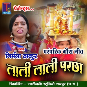 Dengarkan Lali Lali Parchha (Paramparik Gaura Geet) lagu dari Nirmala Thakur dengan lirik