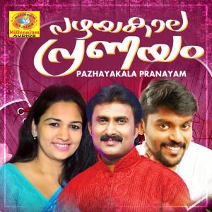 Listen to Mysoril Mallika song with lyrics from Ibrahim Beericheri