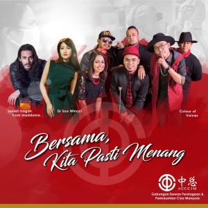 Listen to Bersama, Kita Pasti Menang song with lyrics from Soo Wincci (苏盈之)