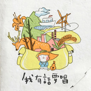 收聽金魚腦的記憶力歌詞歌曲