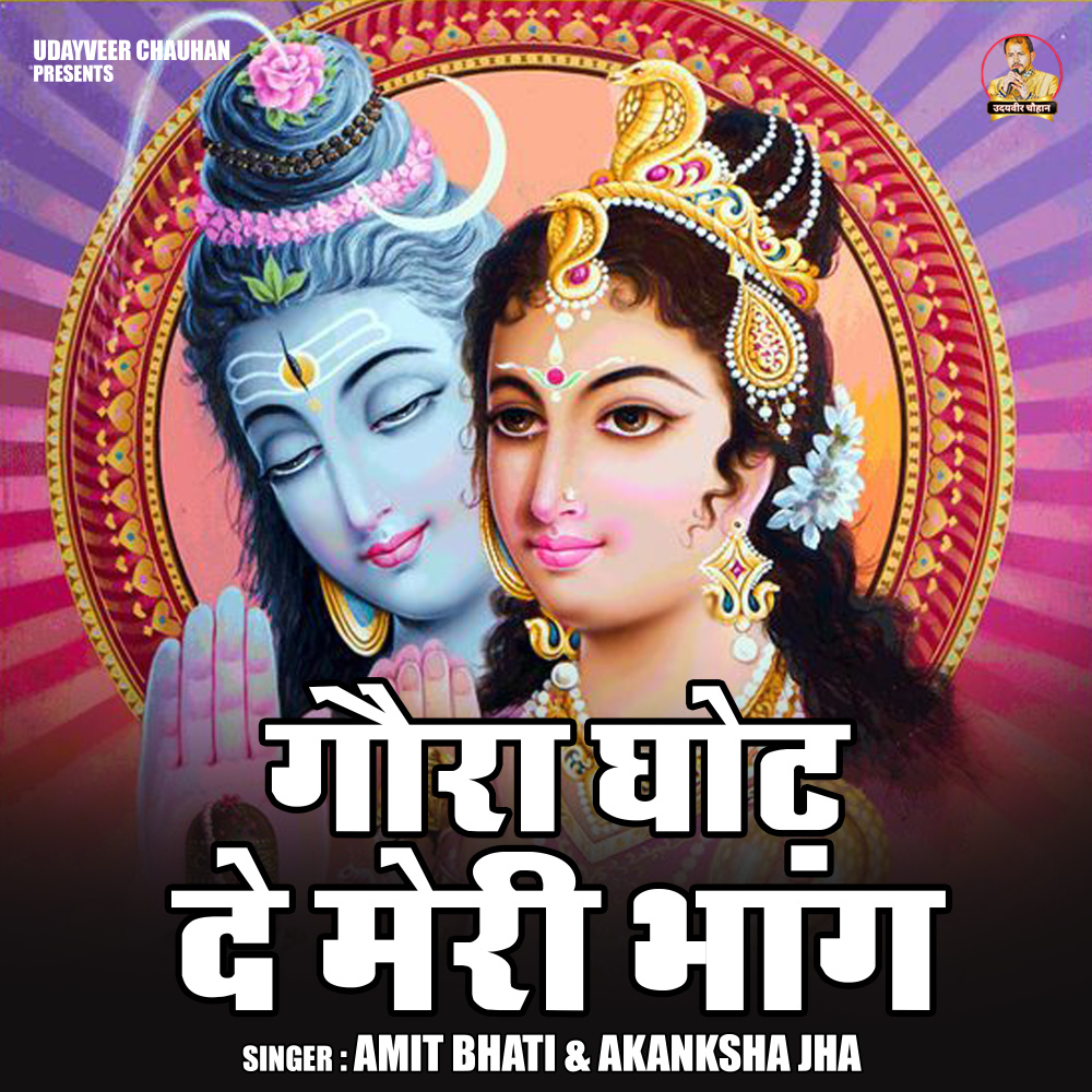 Gora Ghot De Meri Bhang (Hindi)