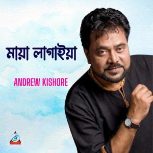 Listen to Maya Lagaiya song with lyrics from Andrew Kishore
