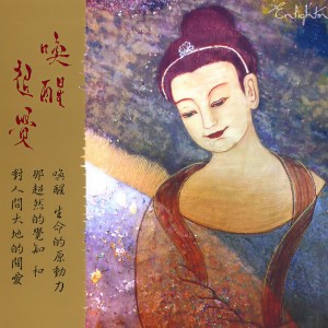 收聽林耕進的藥師佛心咒歌詞歌曲