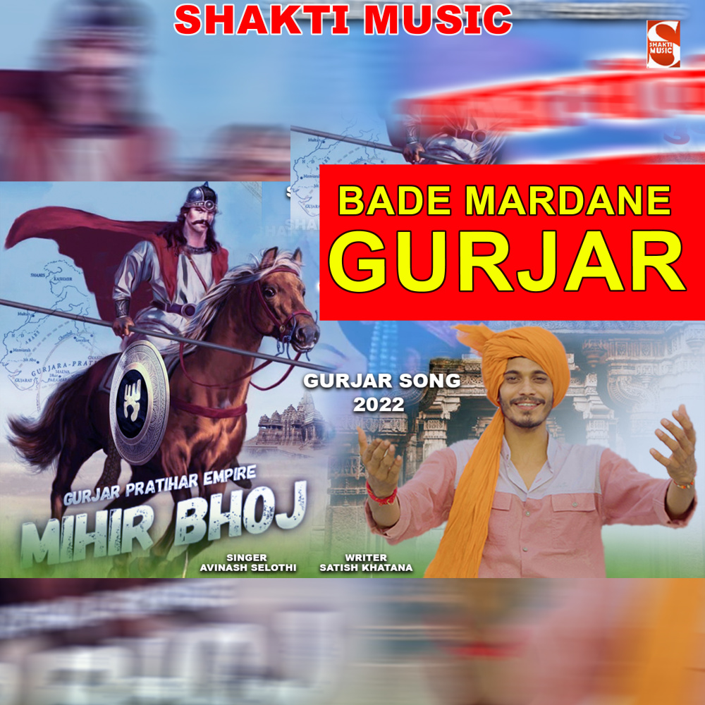 Bade Mardane Gurjar