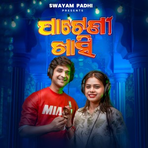 Listen to Pateni Khasi song with lyrics from Swayam Padhi