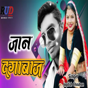 收聽Jagdish Chauhan的Janu Dagabaaz歌詞歌曲