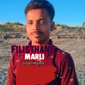 Album Filisthane Marli from Mojibor