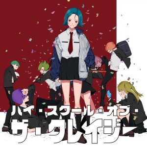 High School of the crazy dari Shiyui
