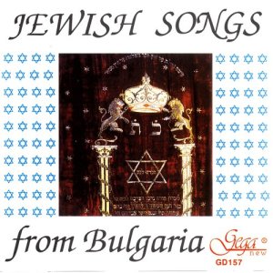 ดาวน์โหลดและฟังเพลง Two Old Love Songs (Sephardic) พร้อมเนื้อเพลงจาก Folk Choir