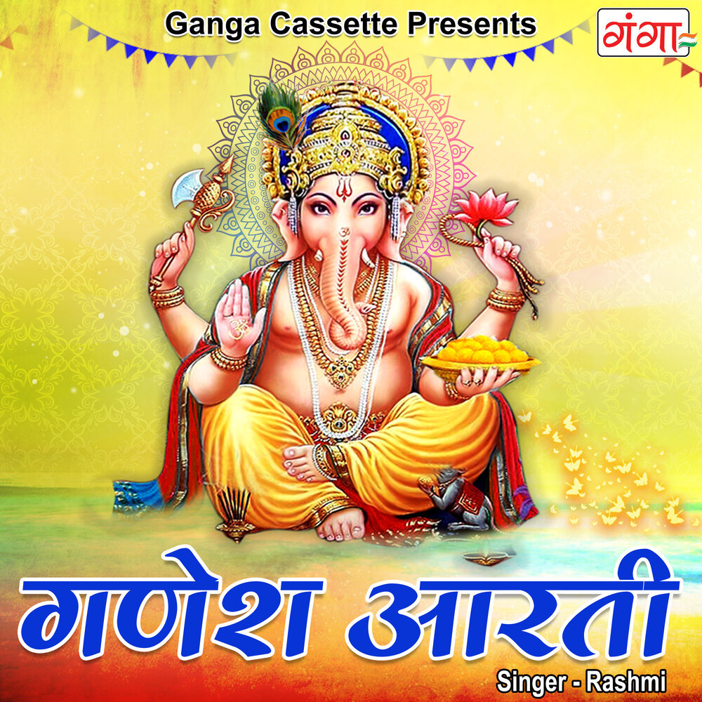 Ganesh Aarti