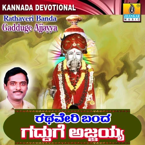 Bhaktharu Bandaru (其他)
