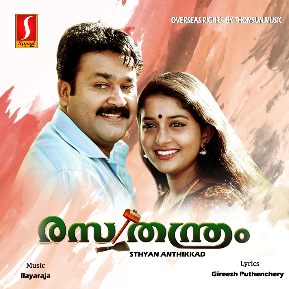 Thevaaram