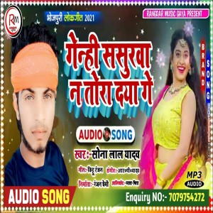 Listen to Shadi Karege Love Marreg song with lyrics from Santosh Lal Yadav