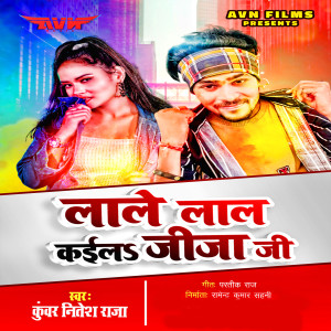 Listen to Lale Lal Kaila Jija Ji song with lyrics from Kunwar Nitesh Raja