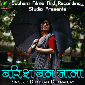 Listen to Barish Ban Jana song with lyrics from Dhadkan Dhananjay